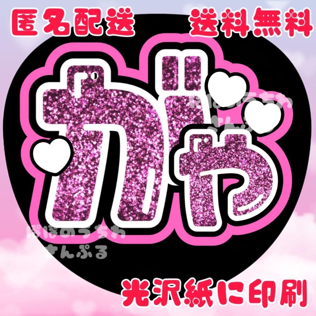 【団扇屋さん】（プロフ必読）ページ ★ 11/4 ねこ プロフ必読 様 専用ページ】うちわ文字 うちわ屋さん 団扇